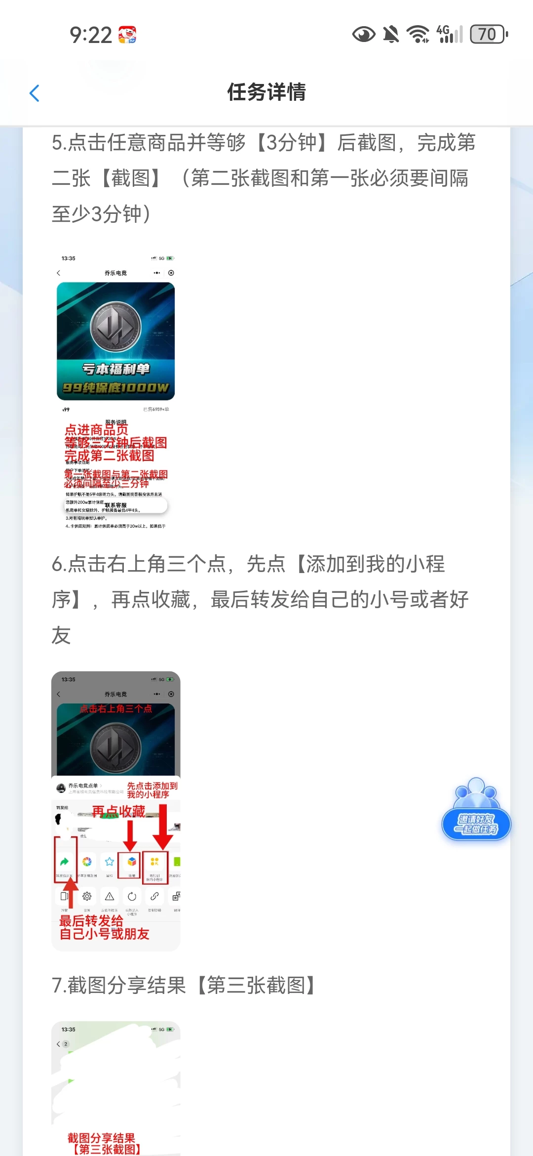 Screenshot_20260417_092202_com.shifou.jobplatform