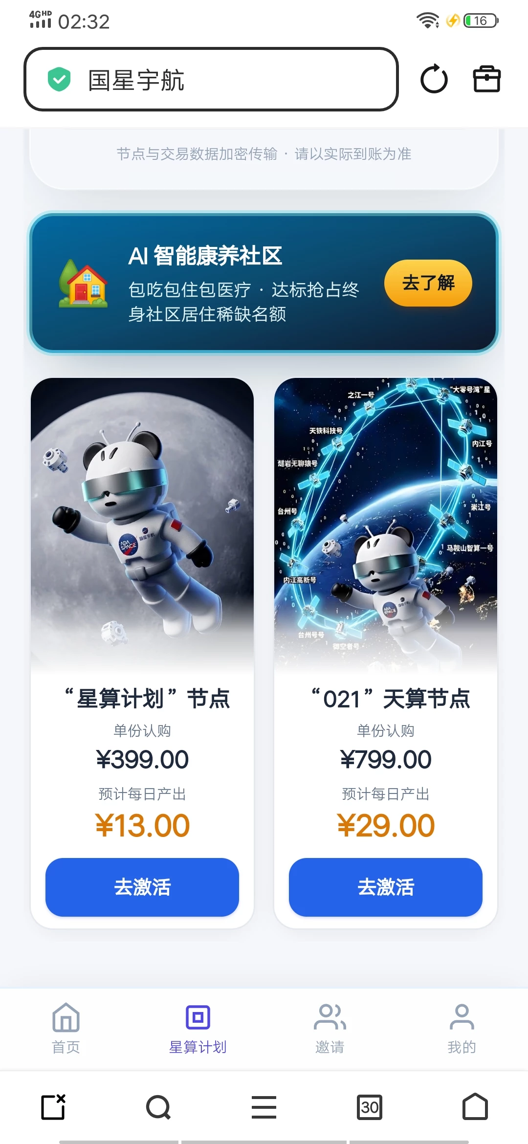 Screenshot_20260418_023243