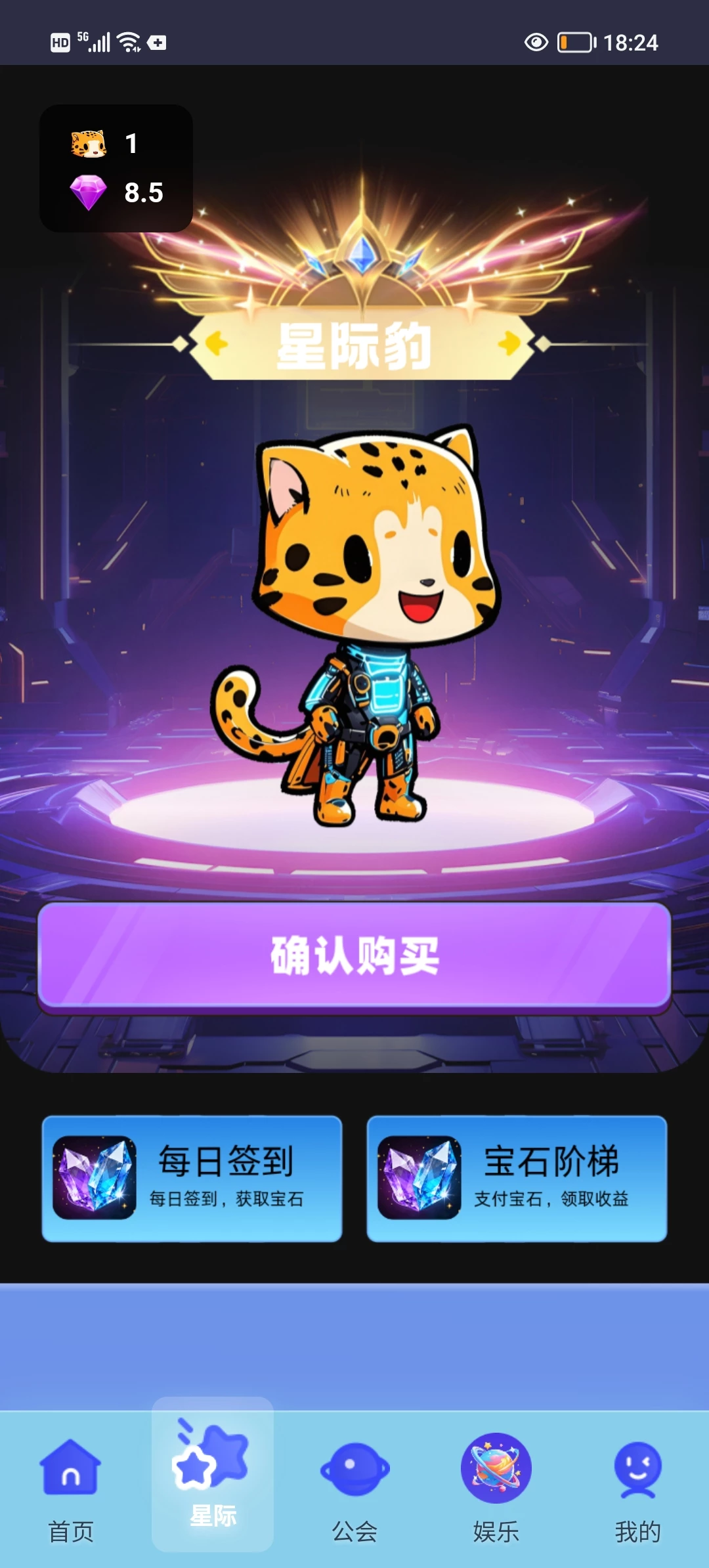 星豹宇宙，0撸，首码
无广告，简单实名。-K6