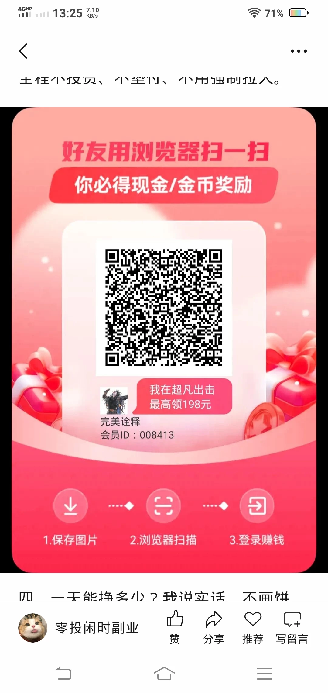 Screenshot_20260419_132508