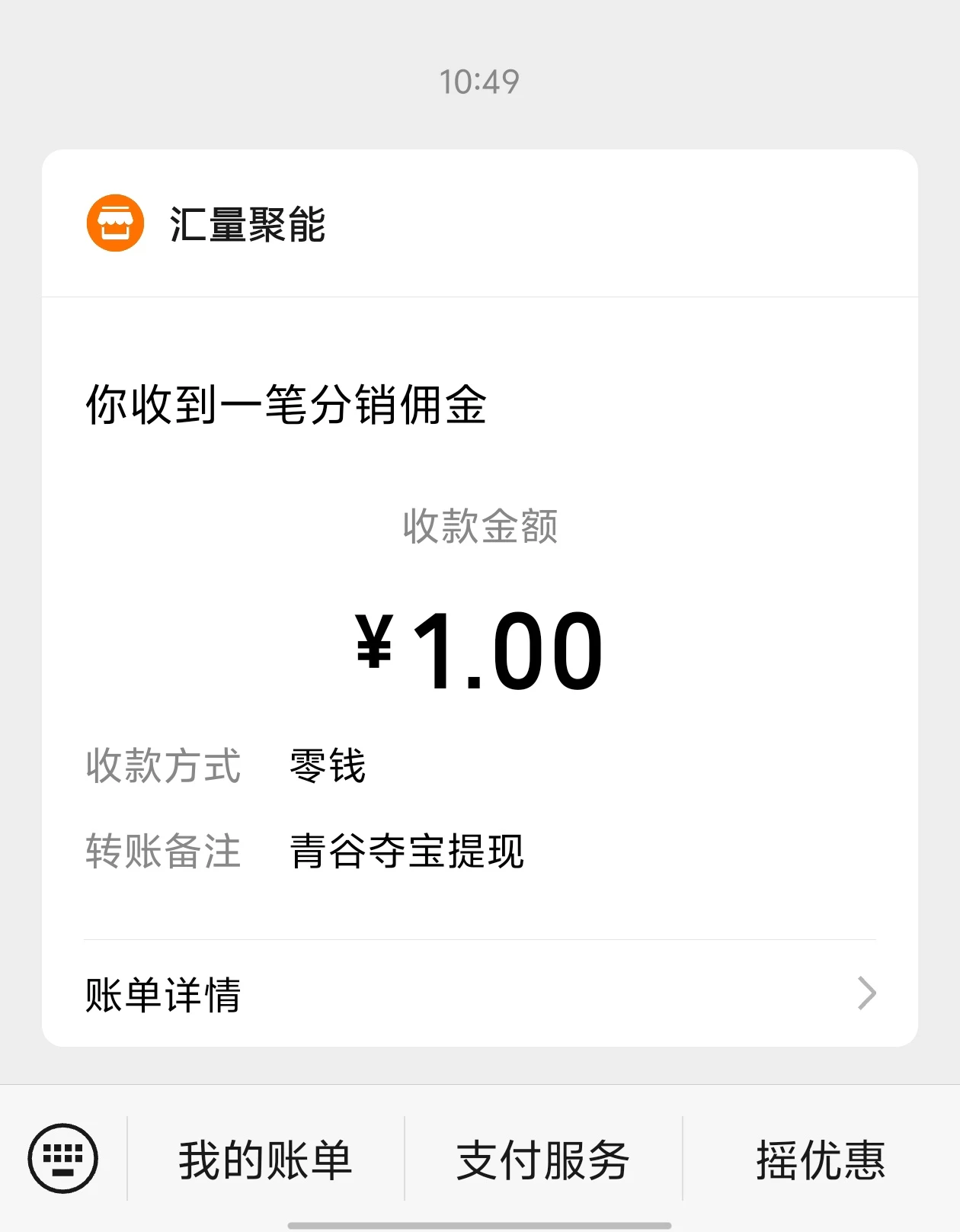 Screenshot_20260420_105641