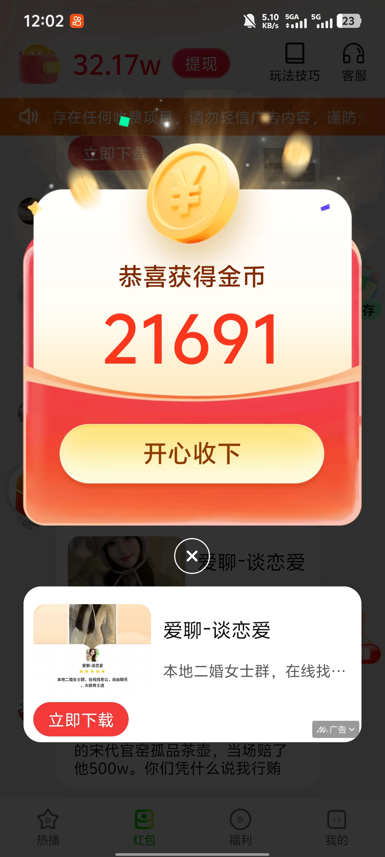 【青谷】夺宝系列新台首码-K6