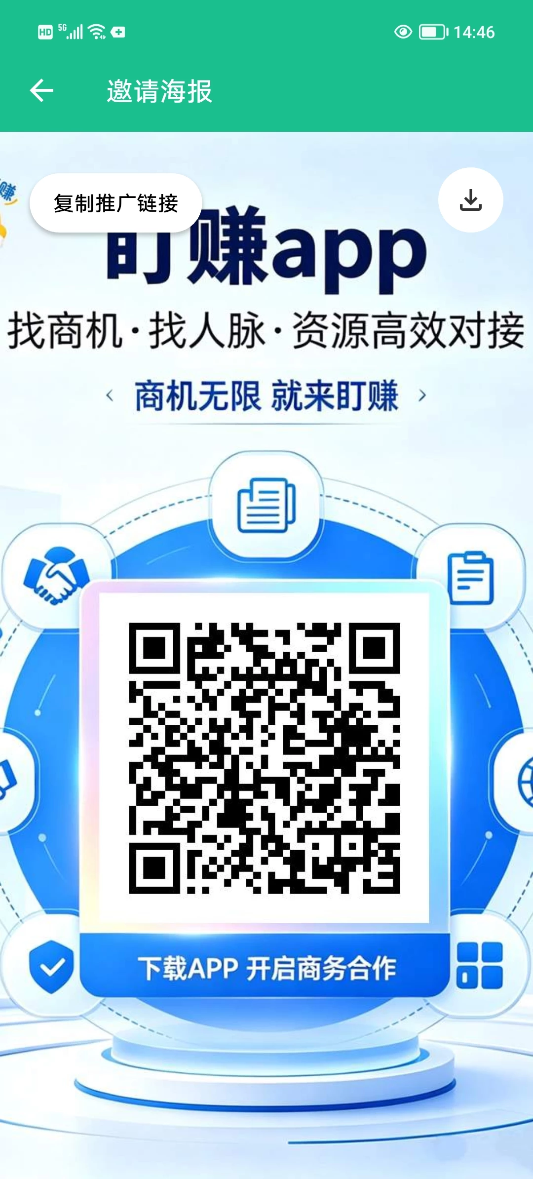 盯赚新品上线，0撸首码，简单实名。-K6