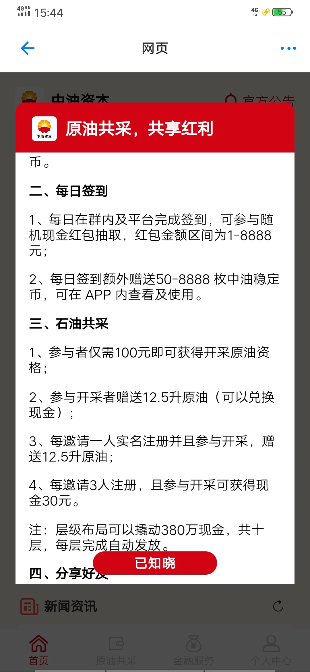 Screenshot_20260423_154419