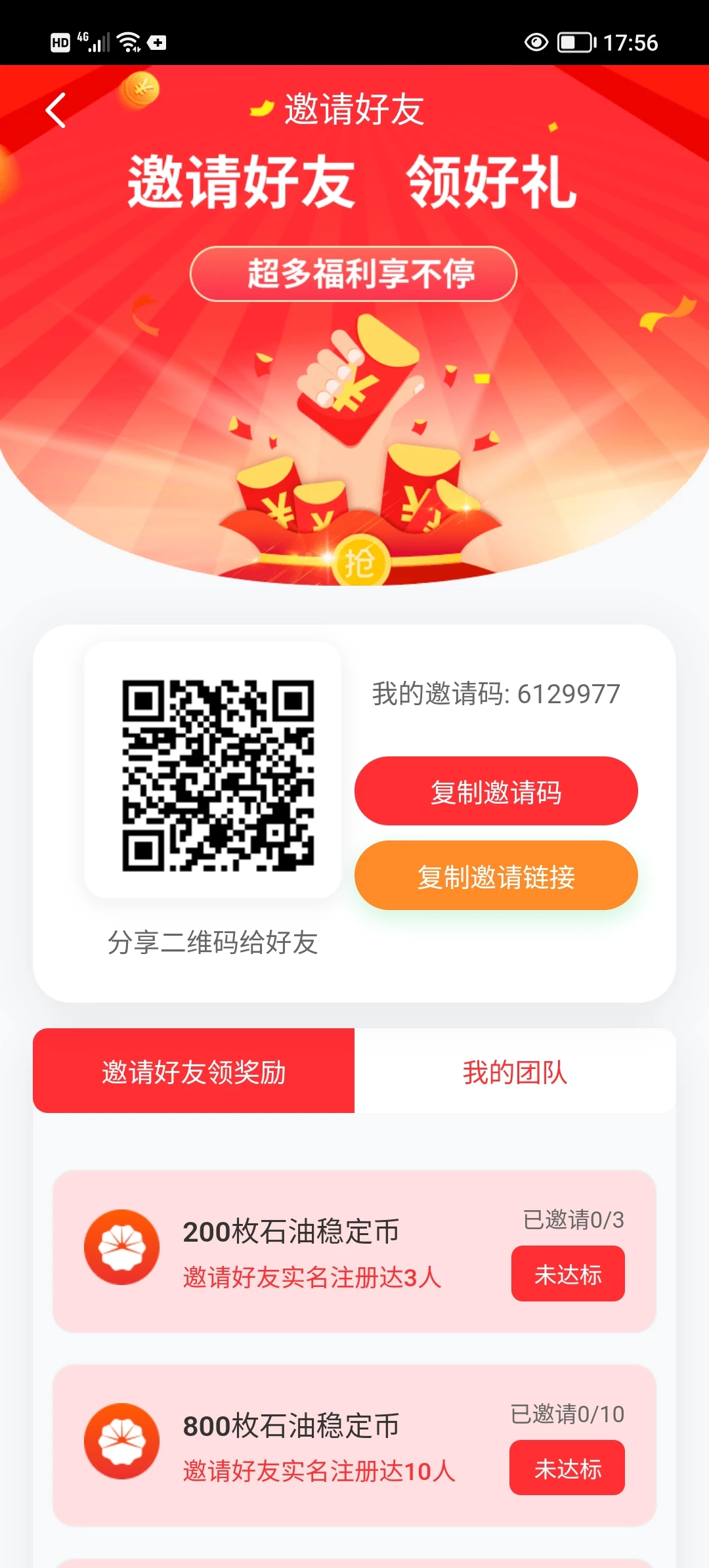 中油资本·官方APP今日上线。-K6