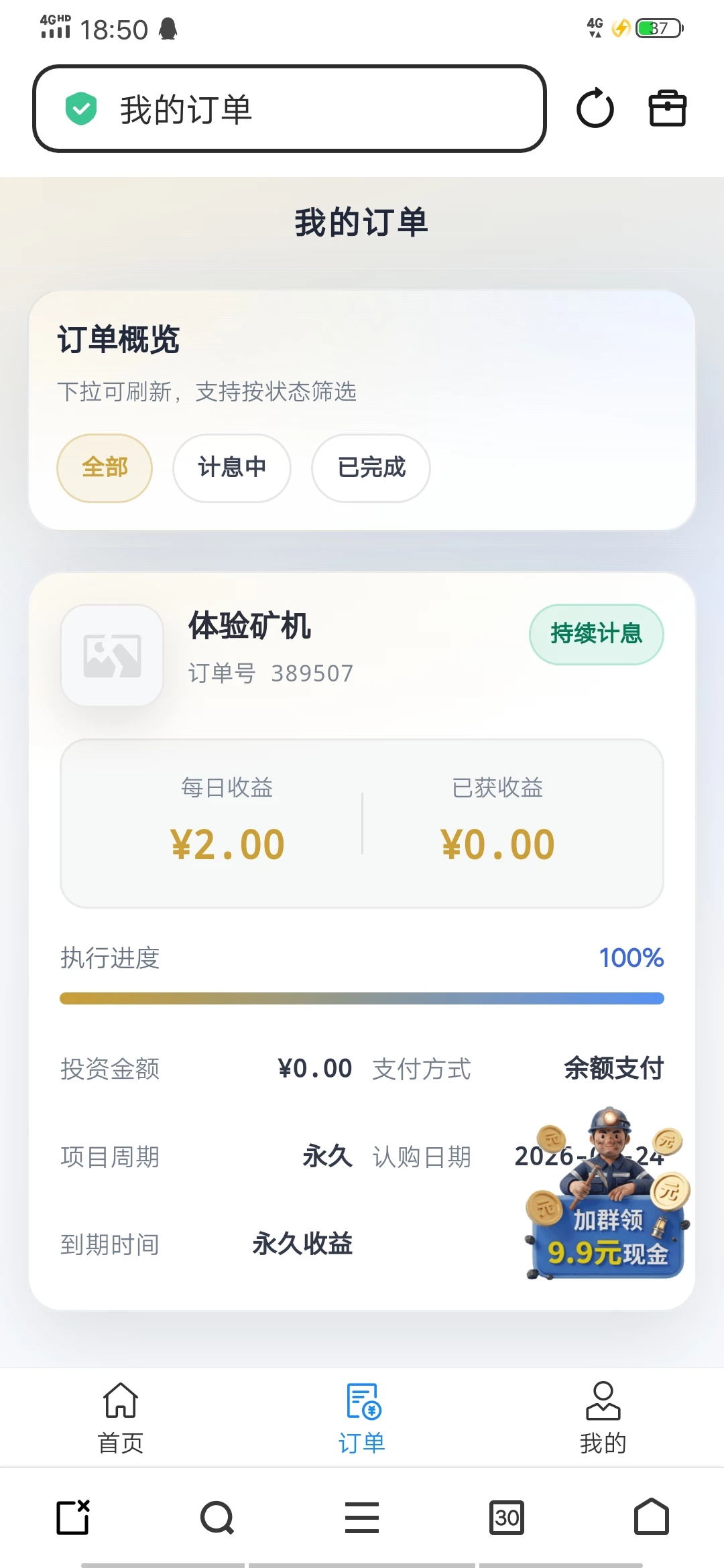 Screenshot_20260424_185013