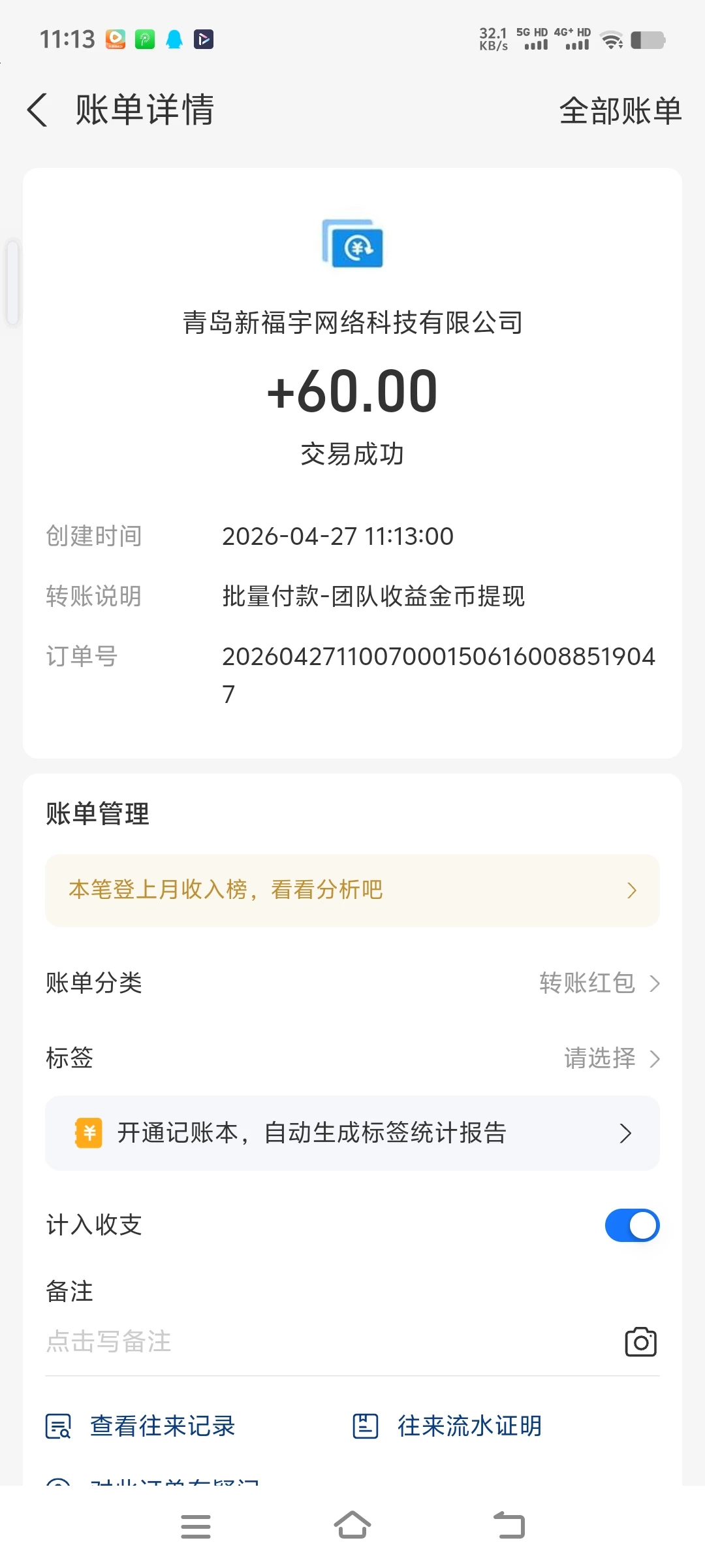 Screenshot_20260427_111323