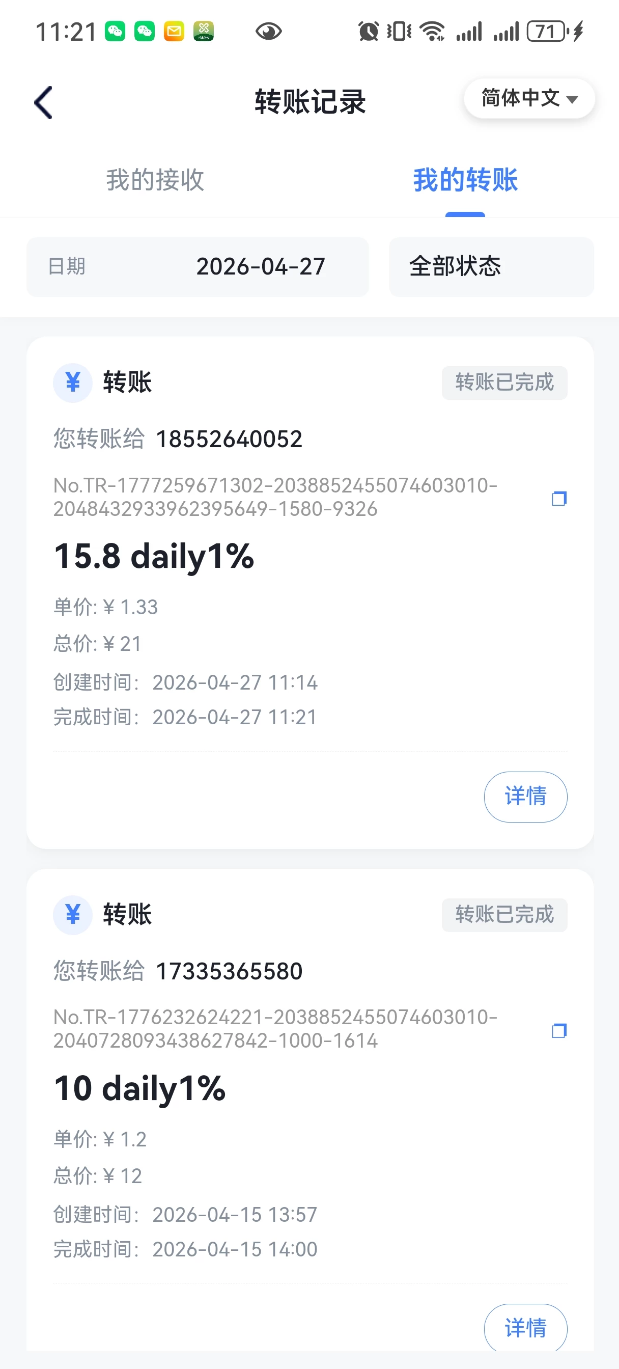 Screenshot_20260427_112117_uni.ookrv.zmvyk