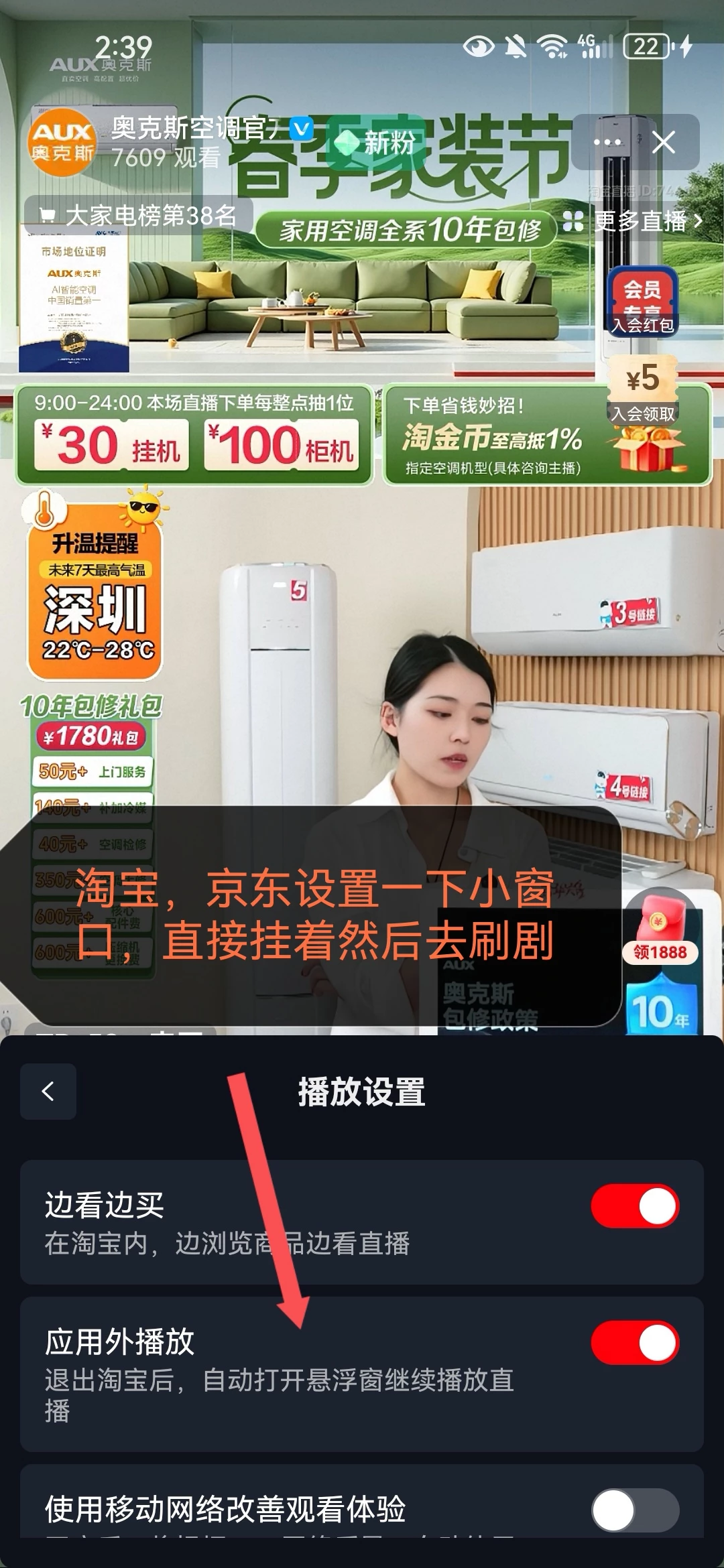 Screenshot_20260427_143905_com.taobao.taobao_edit_255091413553783