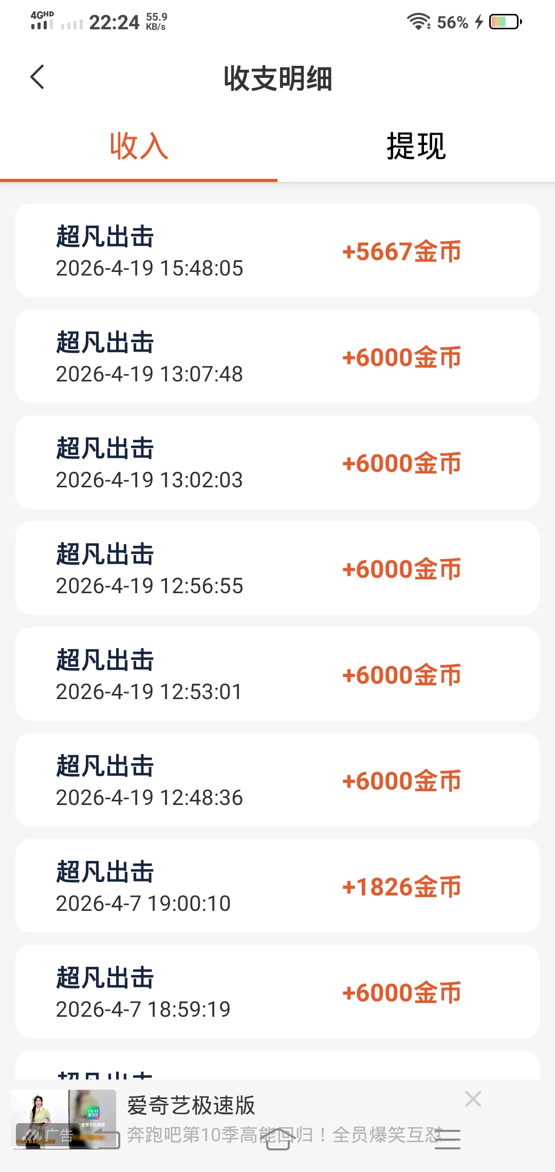 学生宝妈专享！超凡出击看广告顶包6000，带娃课间手机点点，不投钱不拉人，长久领红包-K6