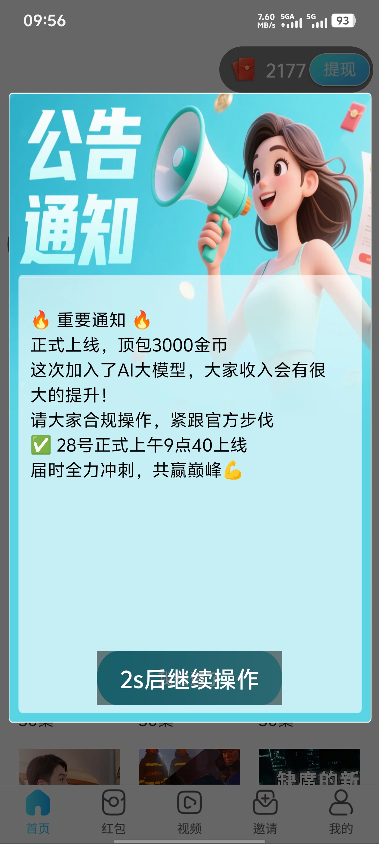 Screenshot_20260428_095603