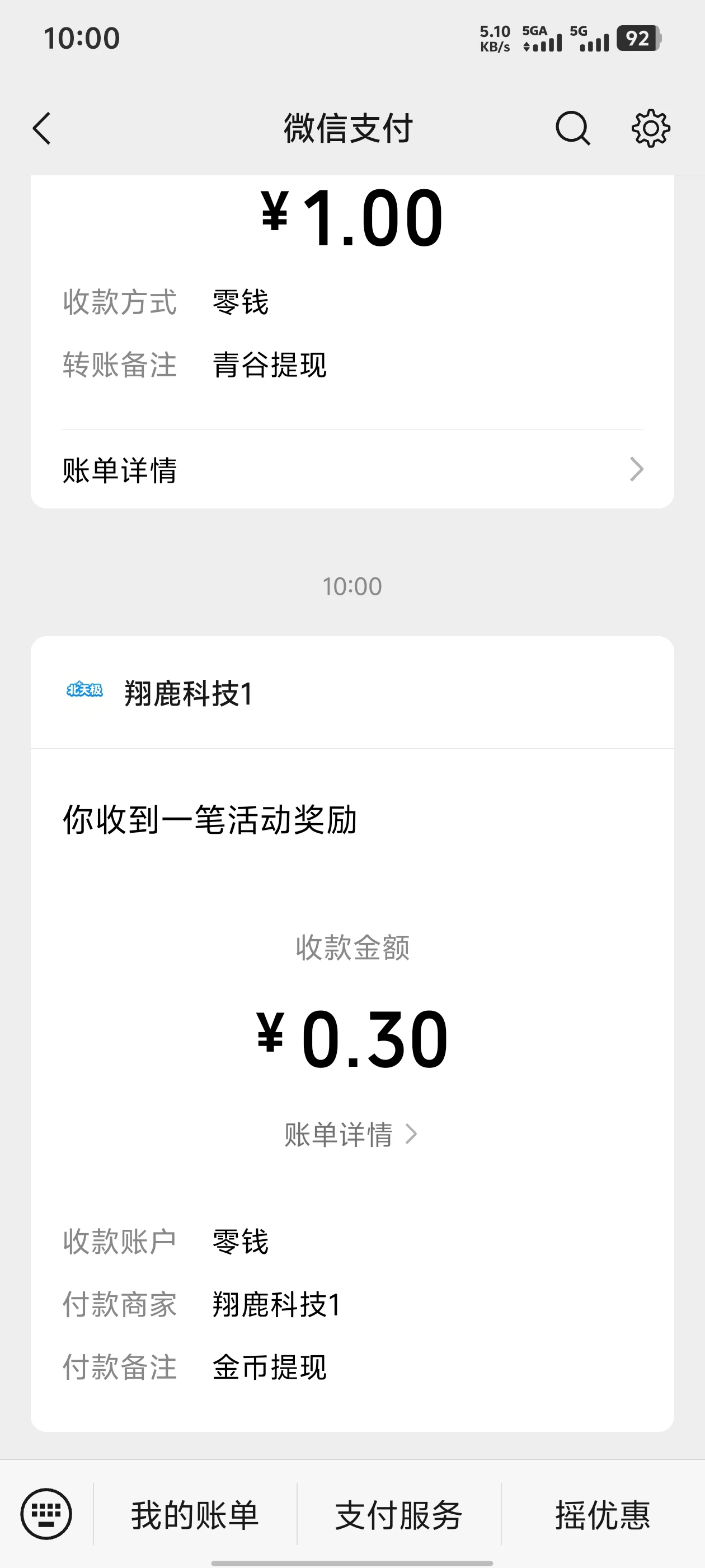 Screenshot_20260428_100044