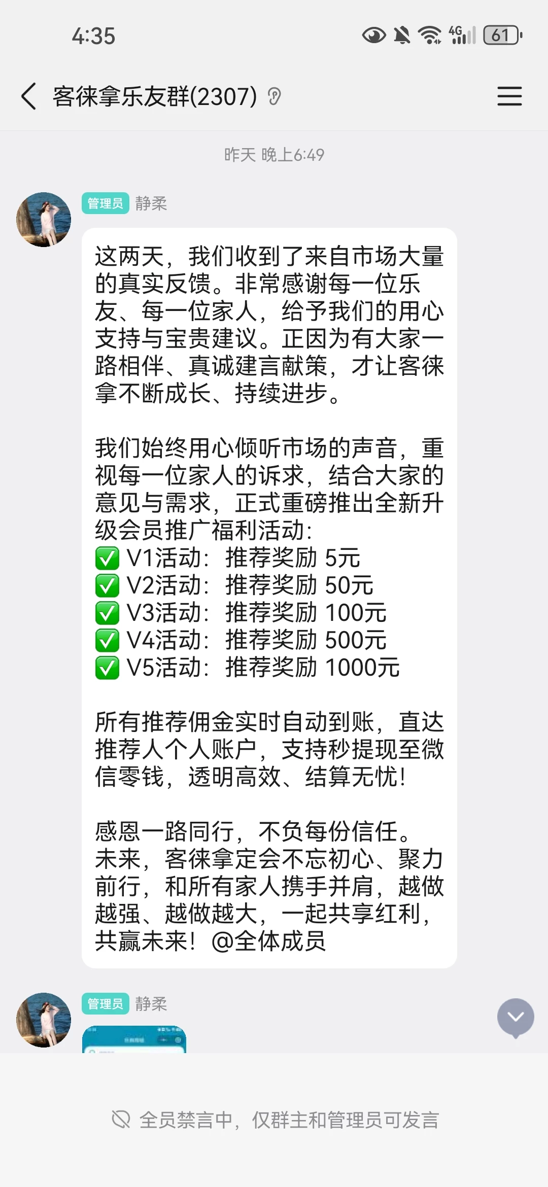 首码客徕拿，推荐单人奖励5-1000圆，每日任务2.5圆-K6