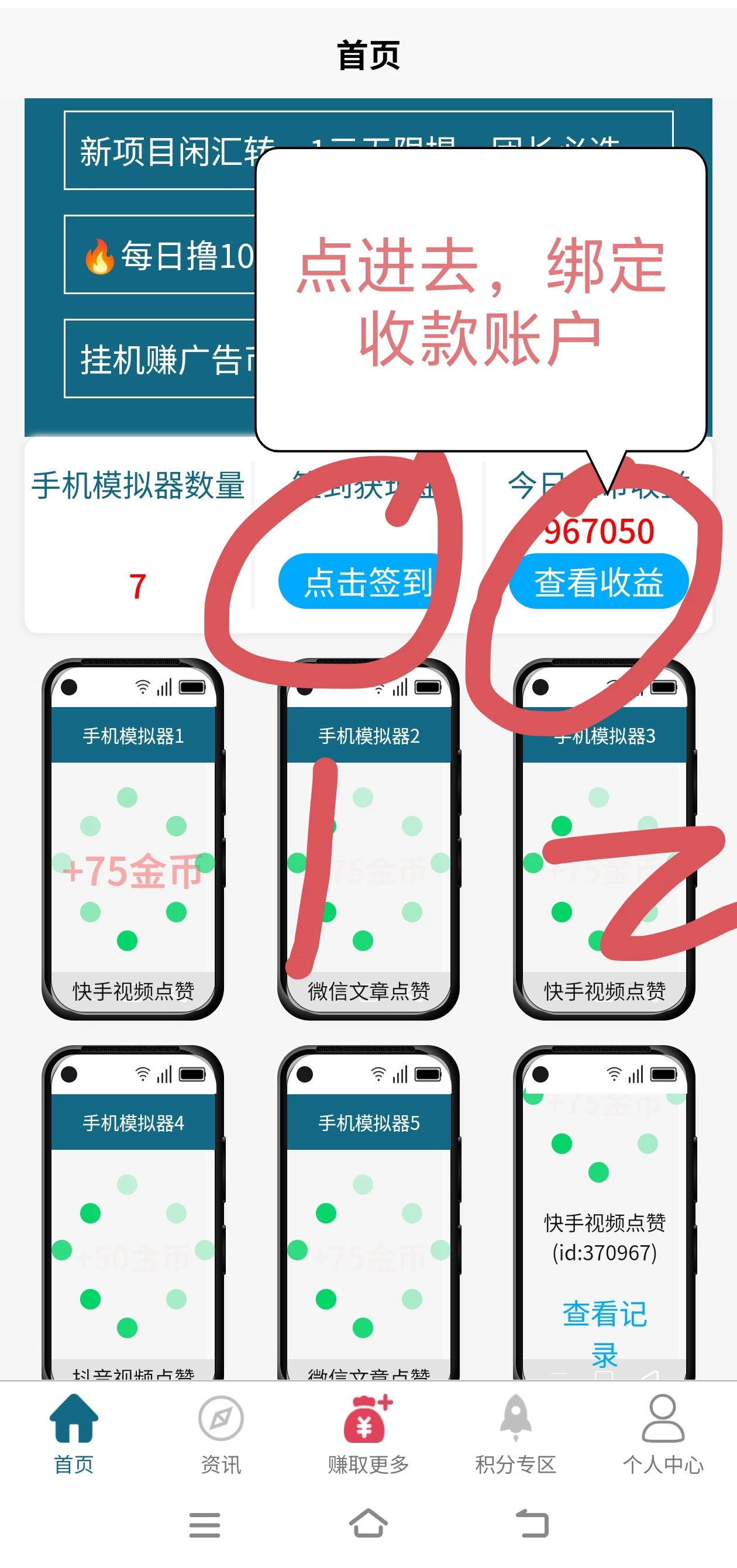 Screenshot_20260429_103904