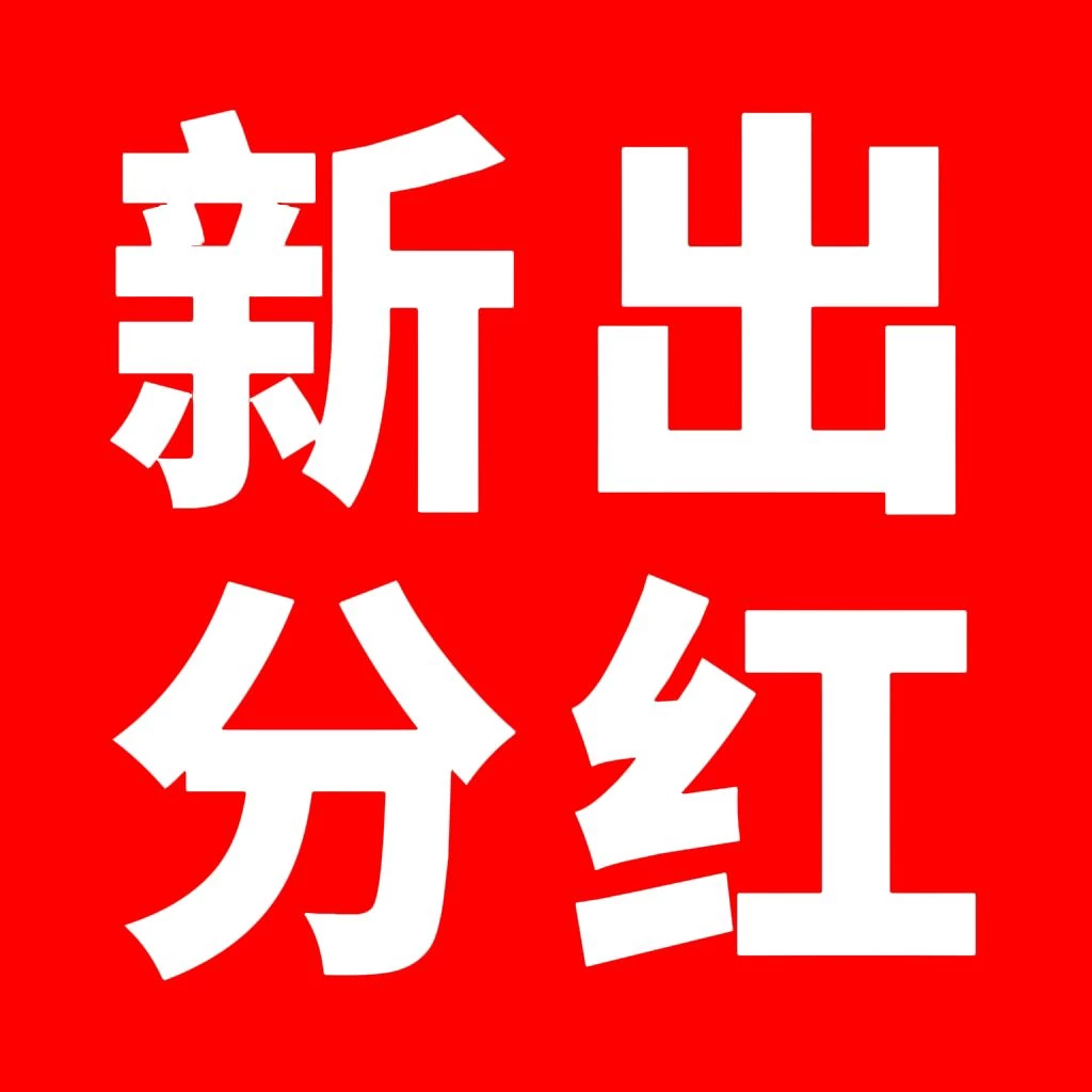 绿电先锋，满1元起吱付宝提现，看懂就干-K6