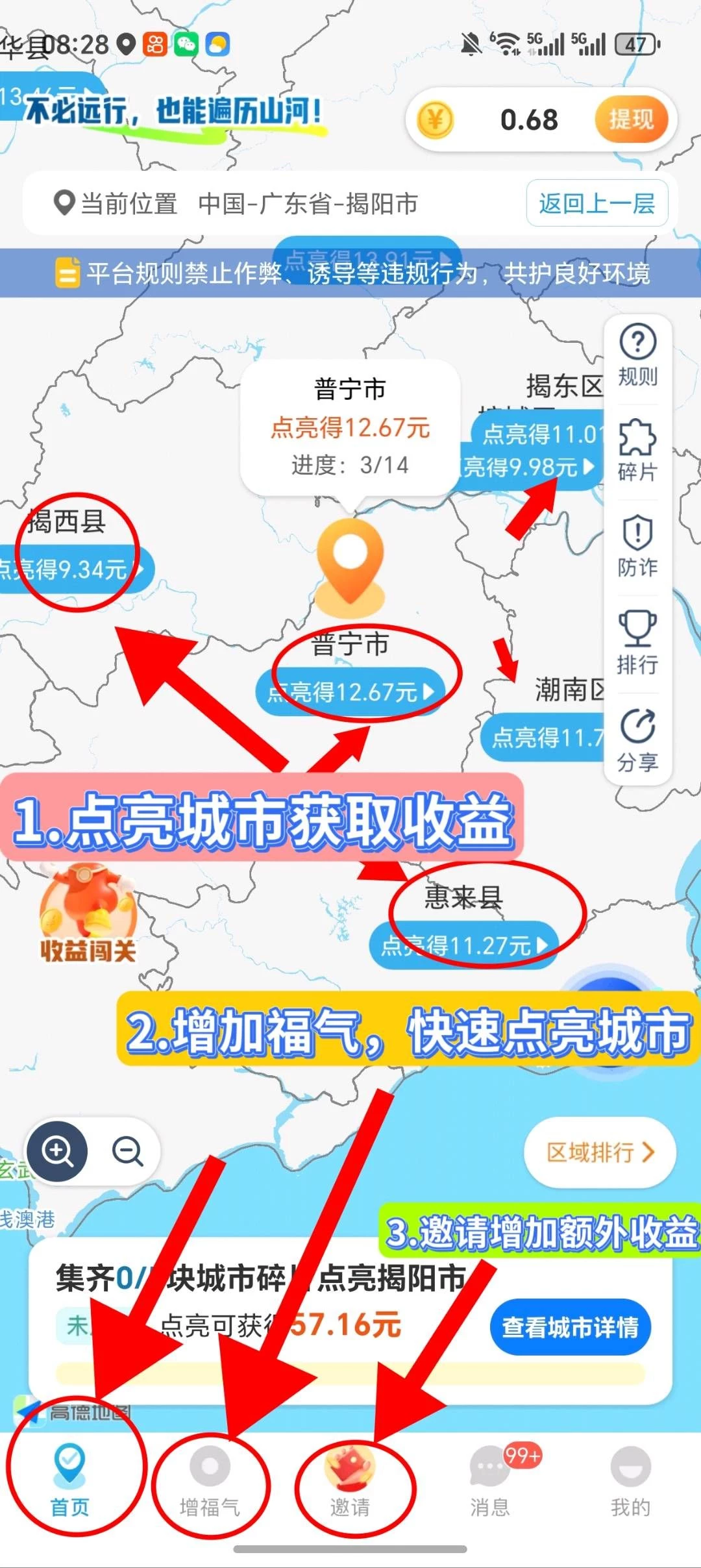 蛙区 全新玩法点亮城市收益10-70米-K6