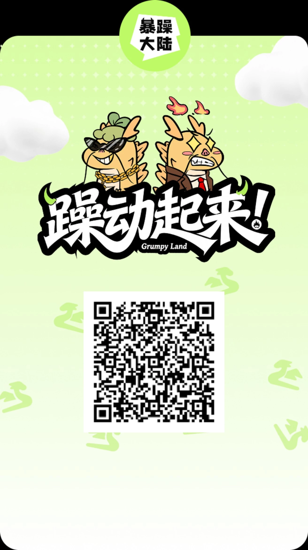 《暴躁大陆》养成+合成模式 自带市场 即将上线！-K6