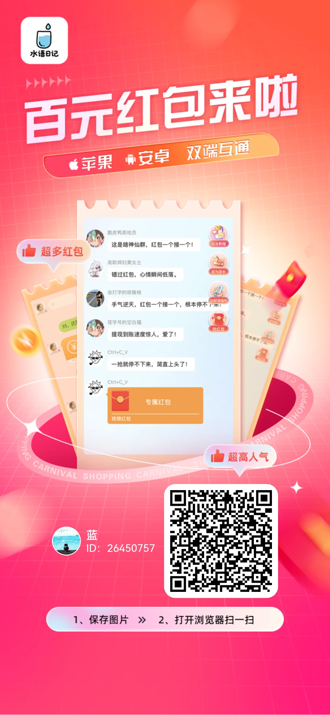 首码水语Pro零撸单条广告0.1-2，一天轻松几十上百-K6