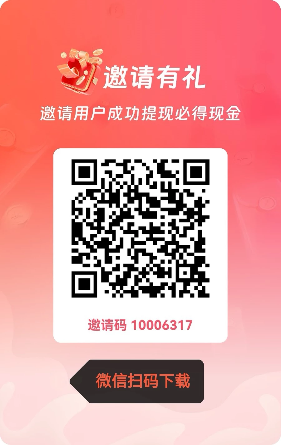 invite_qr_code_edit_531064251133547