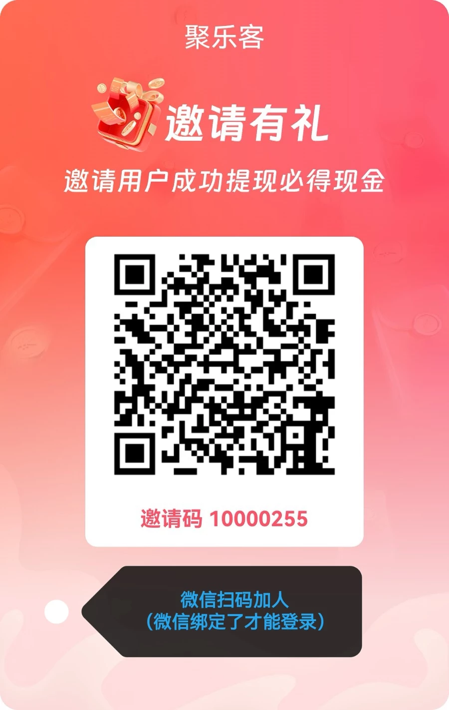invite_qr_code_edit_915907504993574