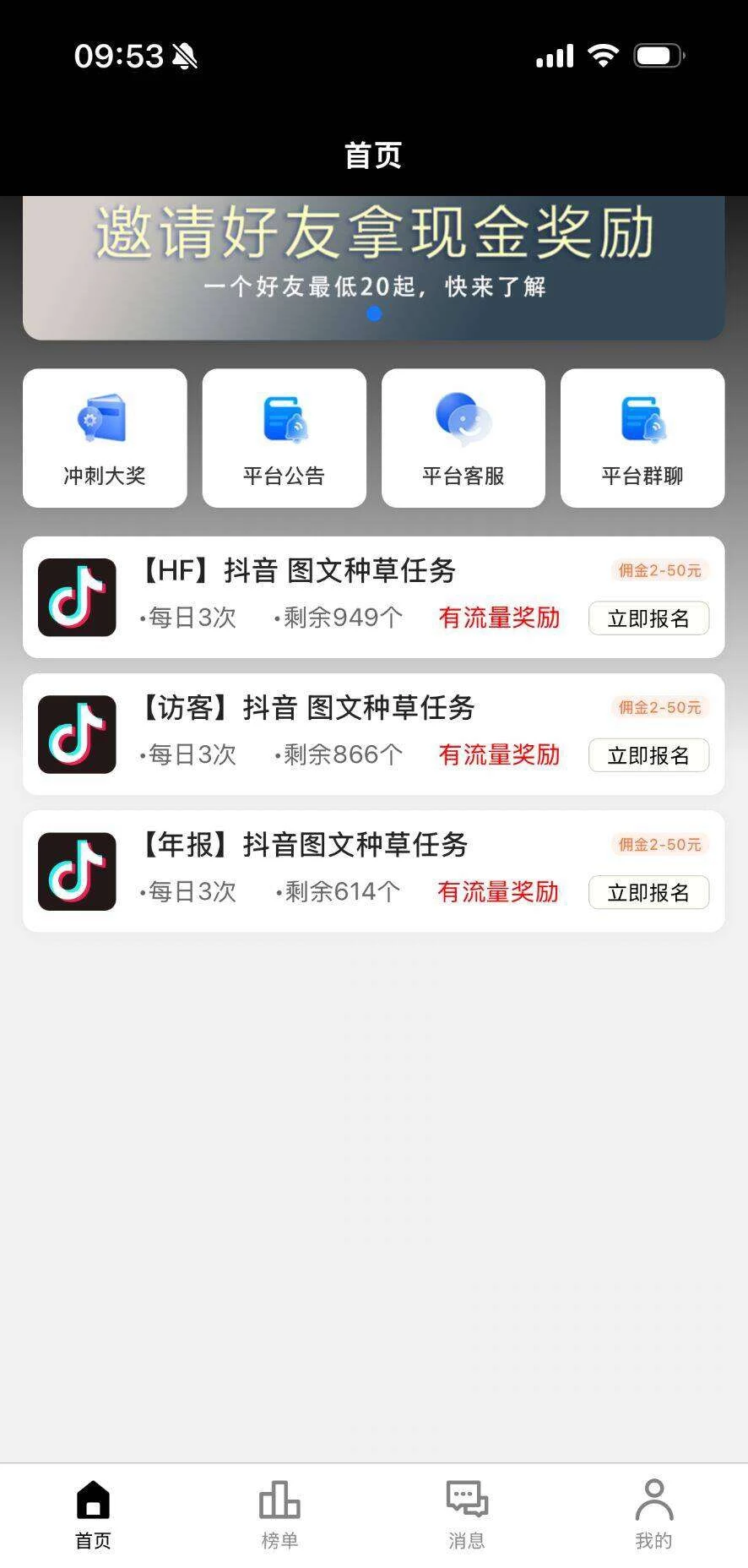 小猫种草平台，发发视频，每天挣钱-K6