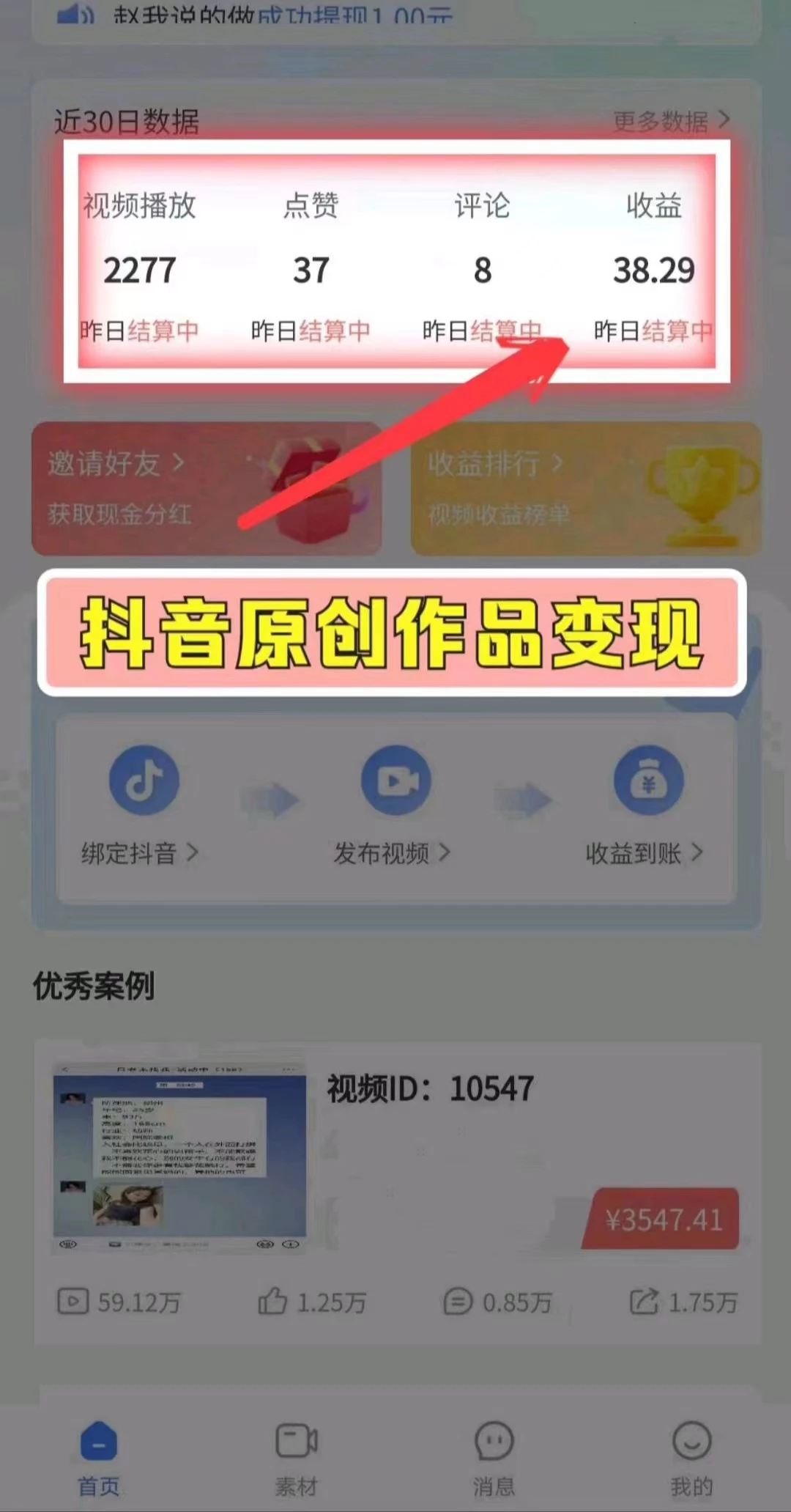 mmexport1768637257203