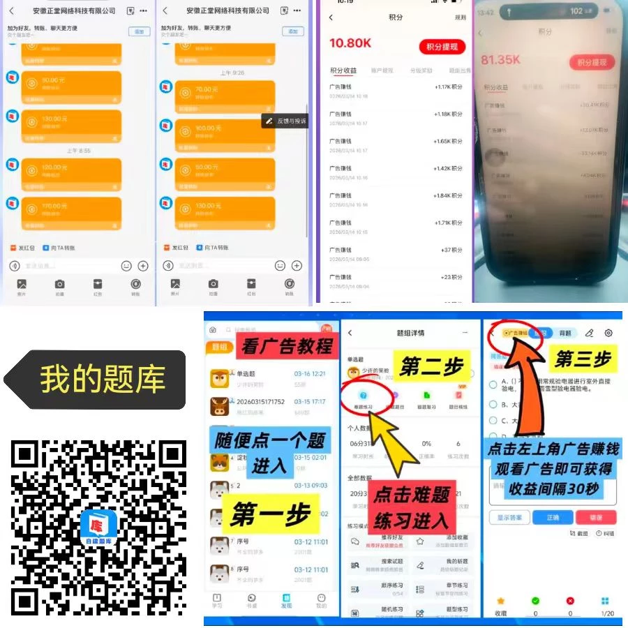 更多看广告好平台，剧米时光，五味阁，我的题库，同邦趣，掘金-K6