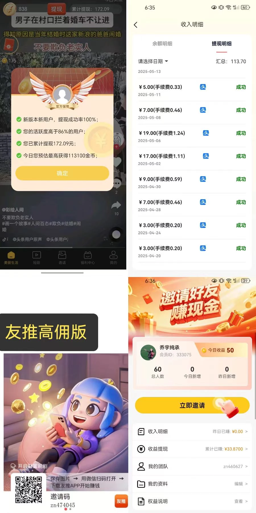 mmexport1775093367804