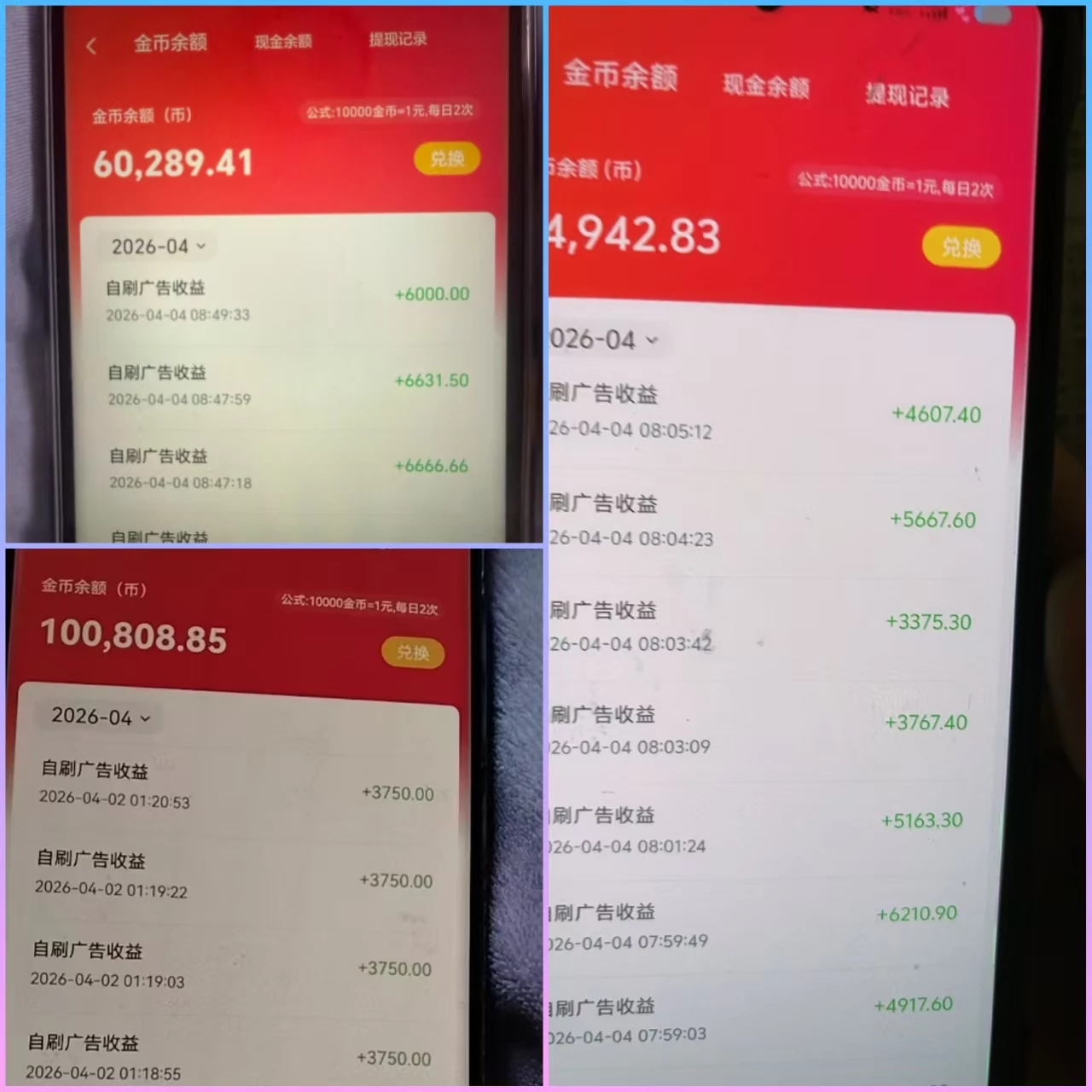 三江汇新上线!短剧+红包群,单机日撸20-50 补贴拉满-K6