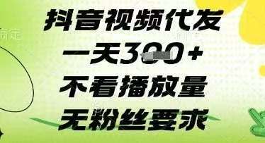 斗音发3视频保底9米/直接帮你开团队分佣机制很好-K6