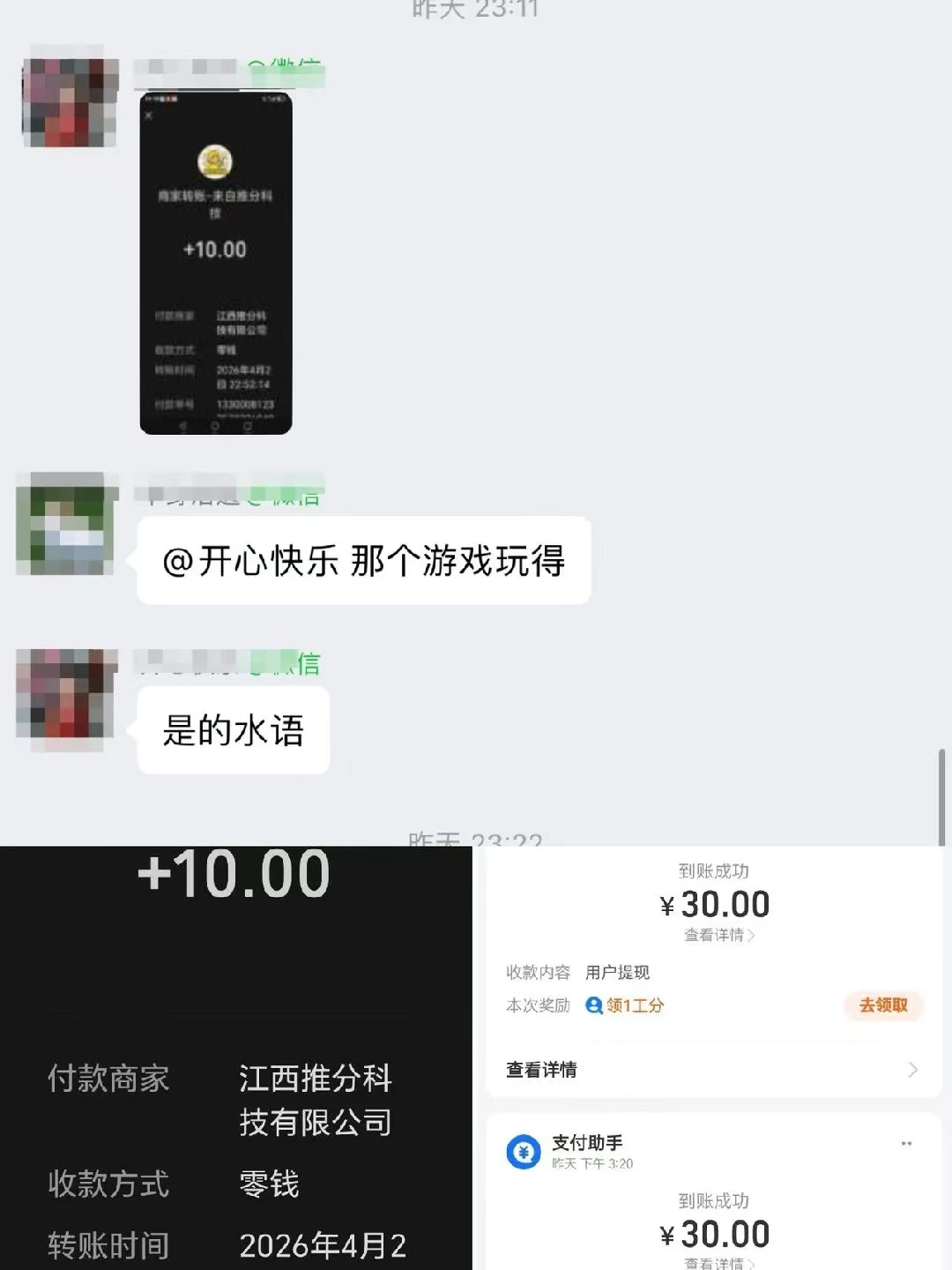 mmexport1775294081187