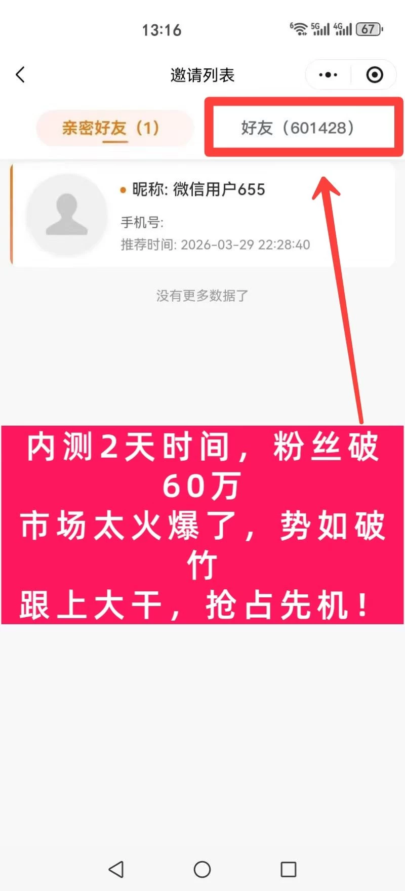 mmexport1775365499382