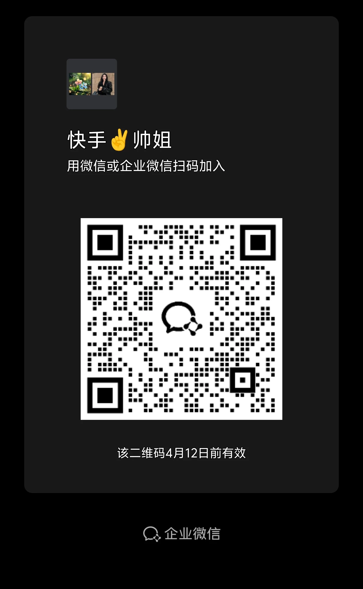 mmexport1775396071950