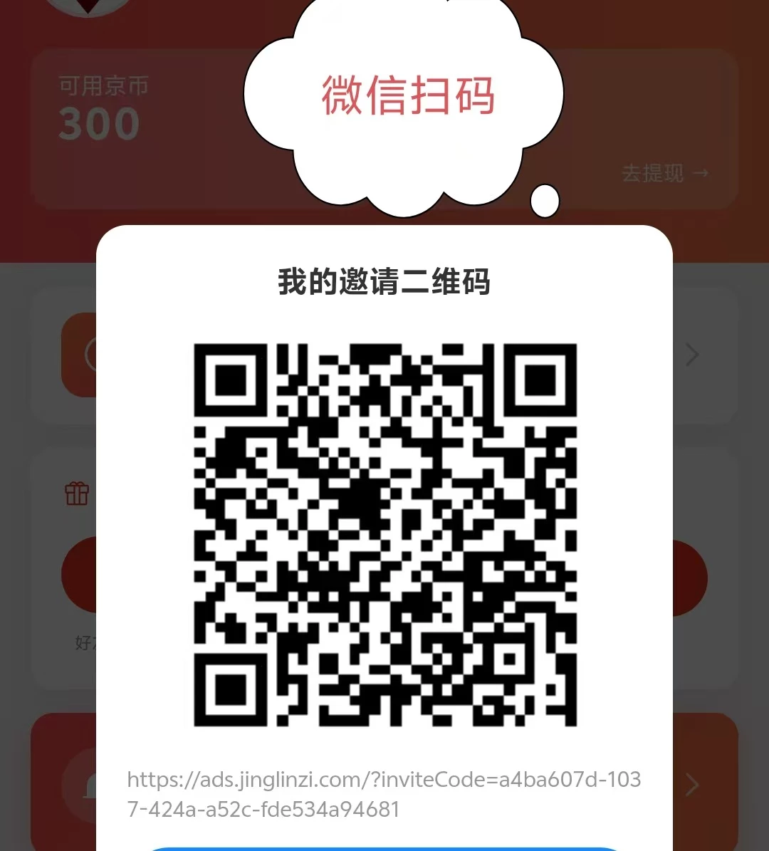 京鳞子0撸首码-K6