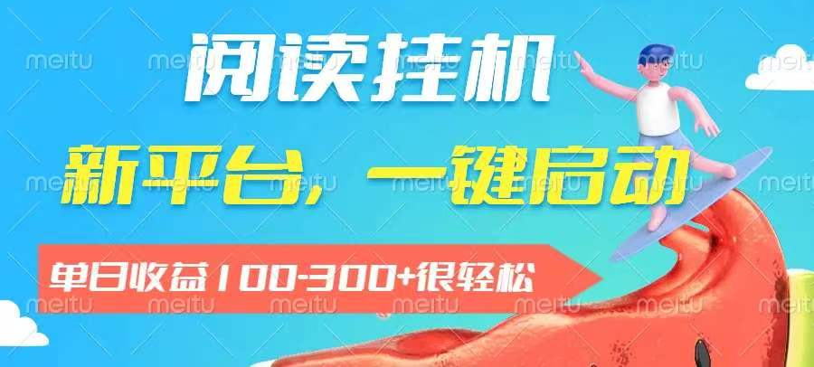 2026全新免费托管阅读推荐，没有任何费用-K6