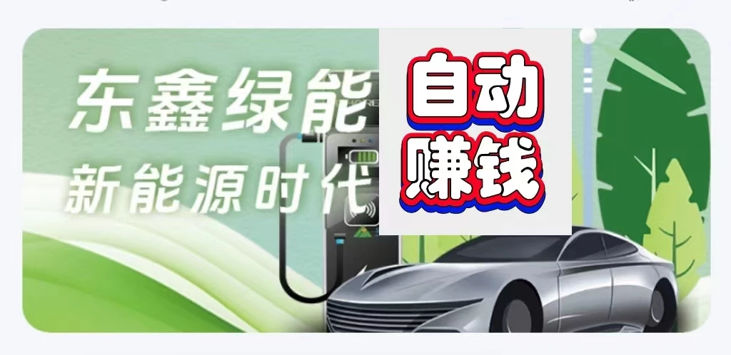 每日零点自动发放收益到户,东电满1起支富宝缇现-K6