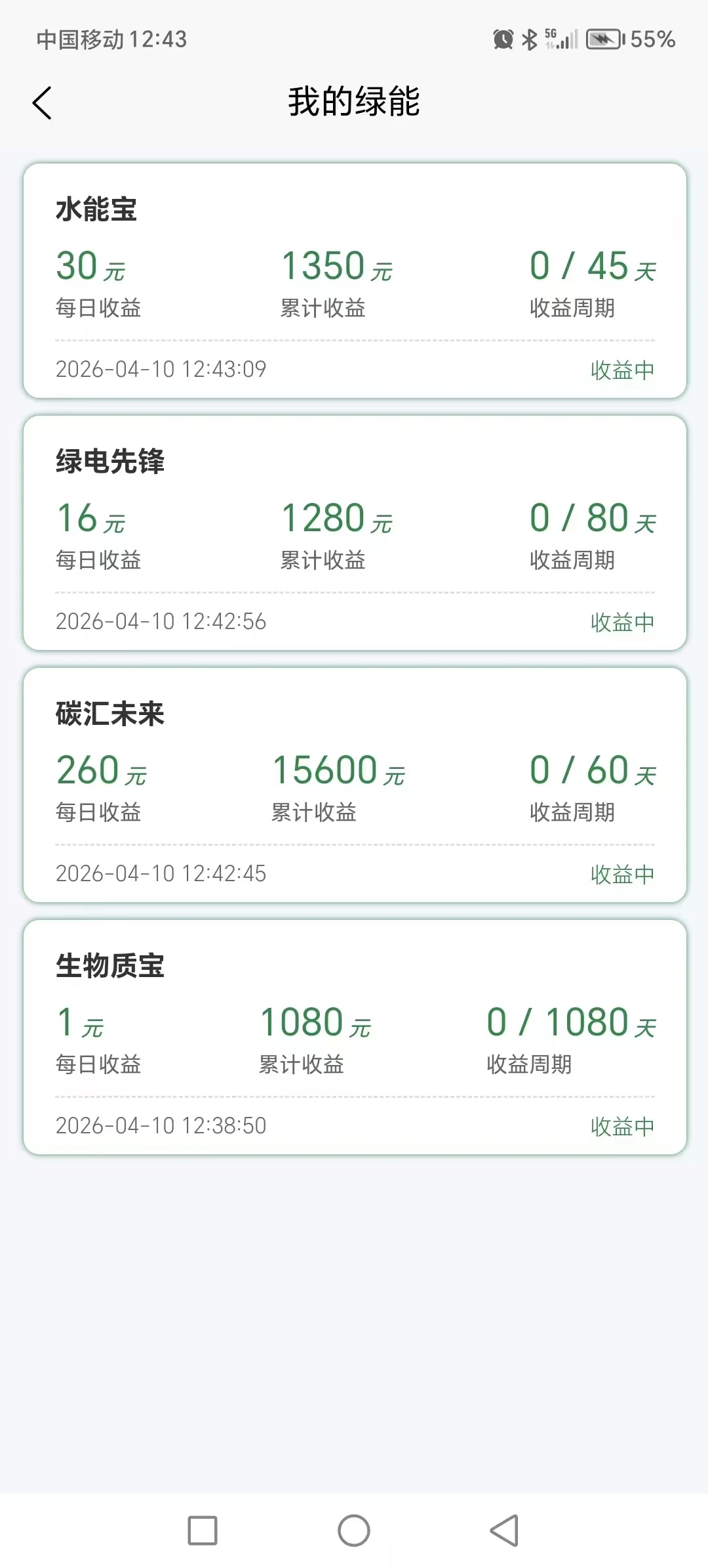 mmexport1775821756617