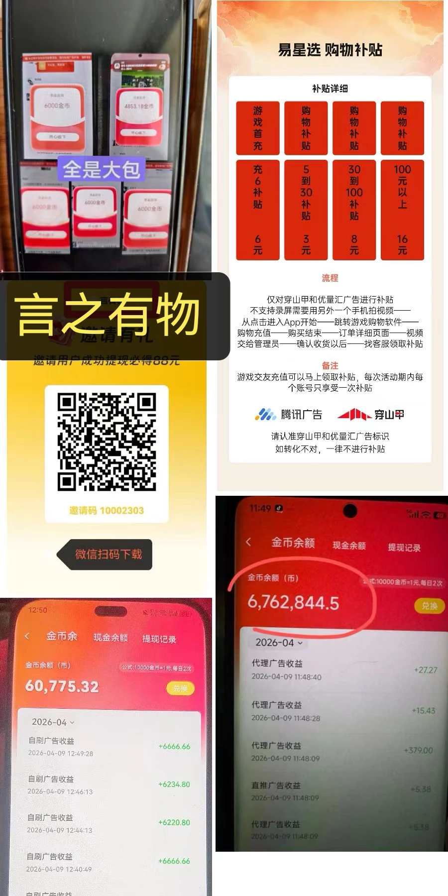 mmexport1775837580042_edit_592259326112230