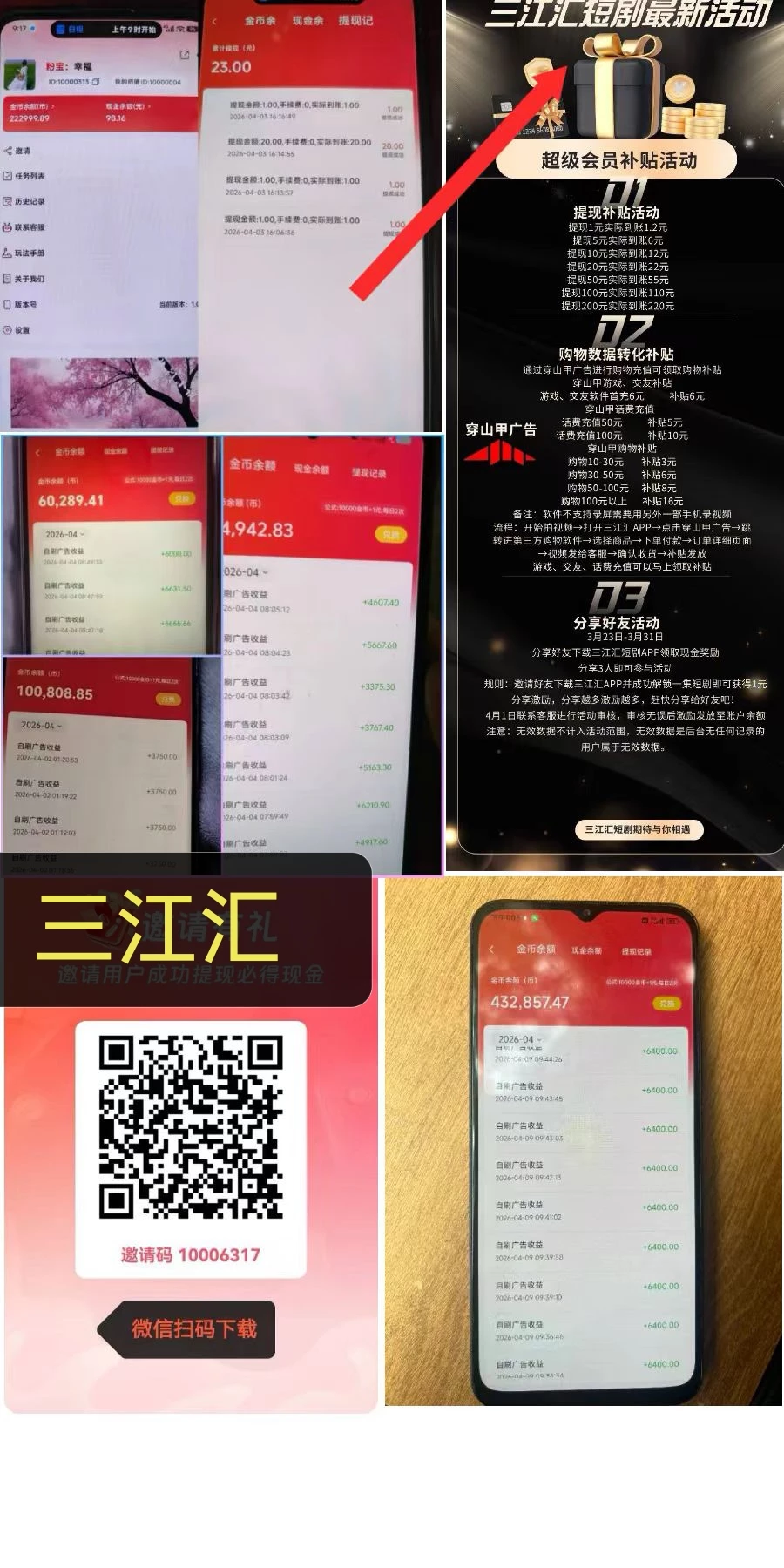 mmexport1775837581467_edit_592210721999737