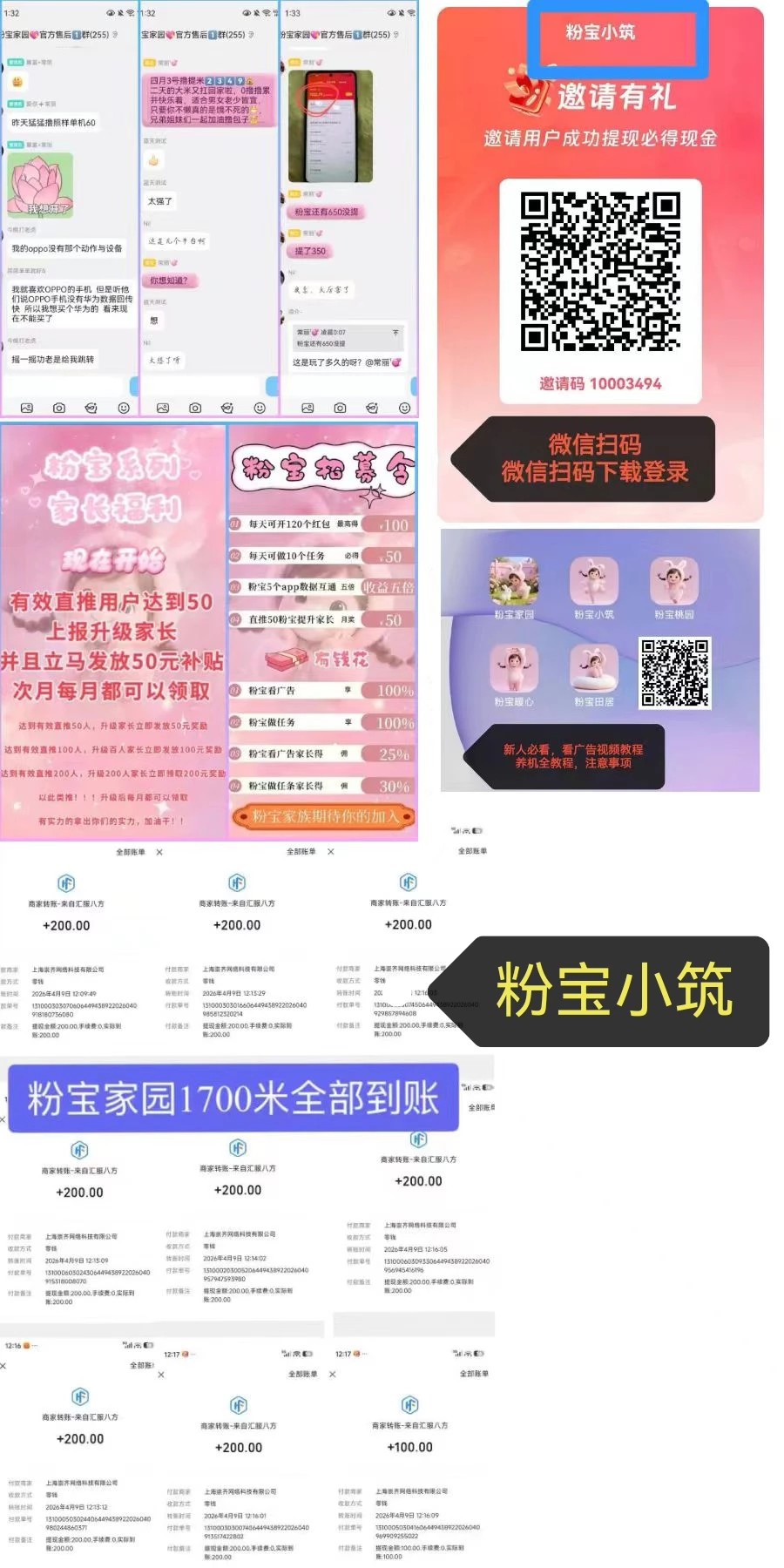 首码梦享星球刚出!6个广告位,每天6圆-K6