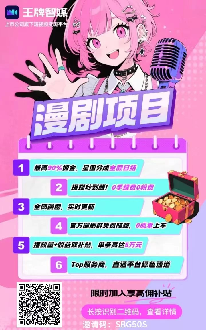 王牌智煤,短剧自刷-K6