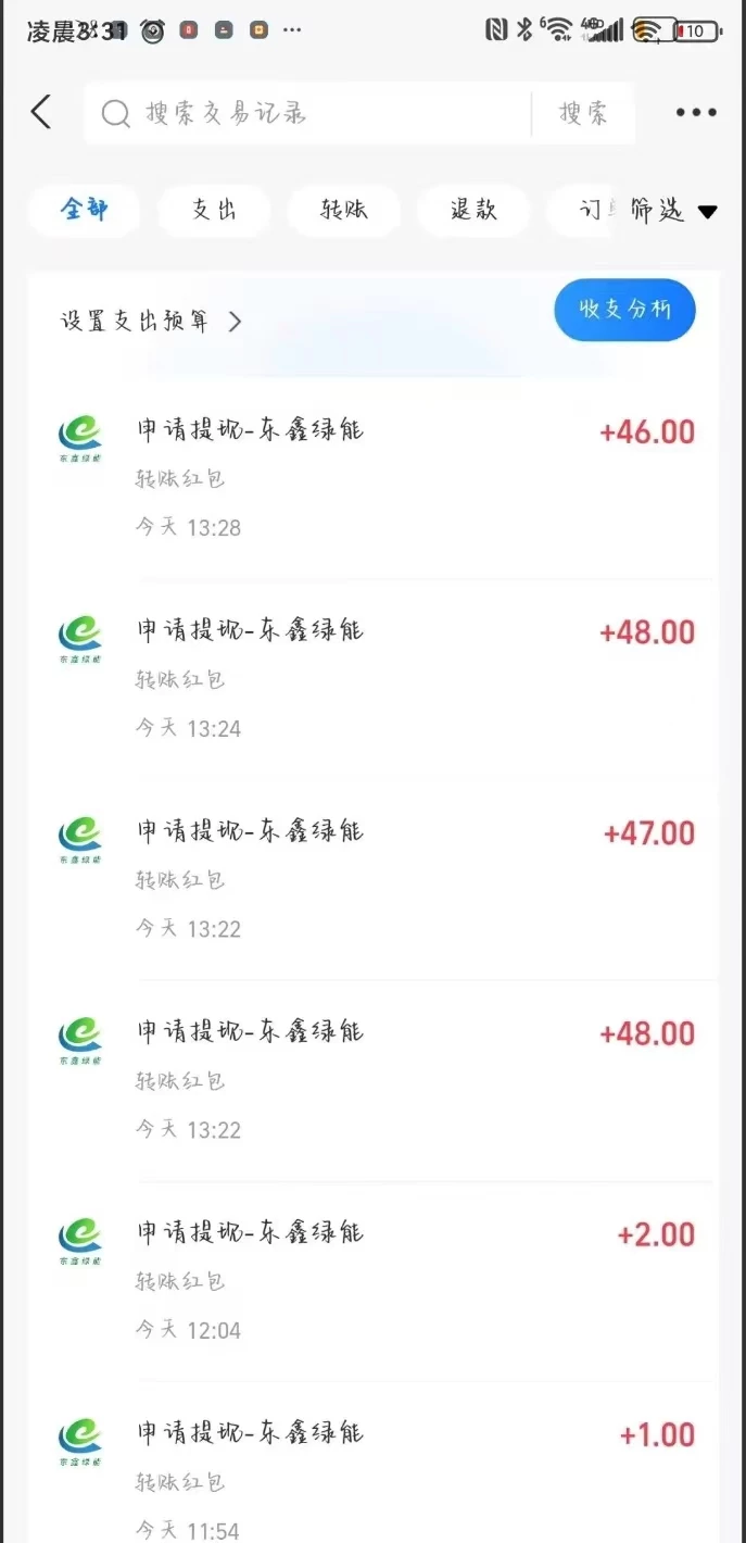 东鑫绿能先锋，①秒到账不磨叽-K6