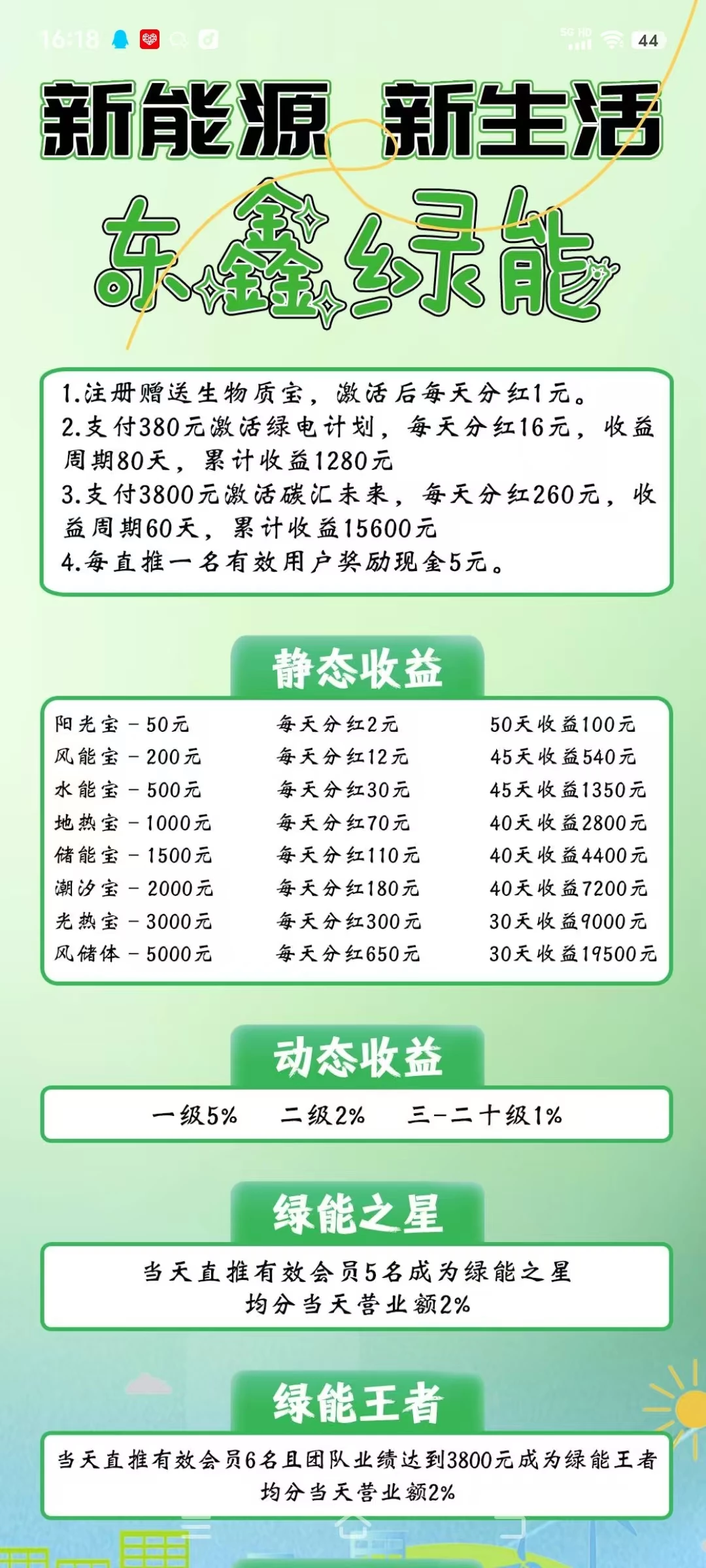 mmexport1776068358177