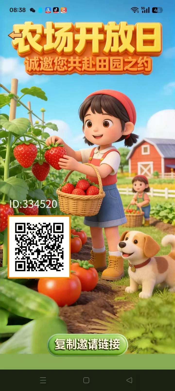 首码禾田记，可撸，扶持返佣无限代，边玩边赚-K6