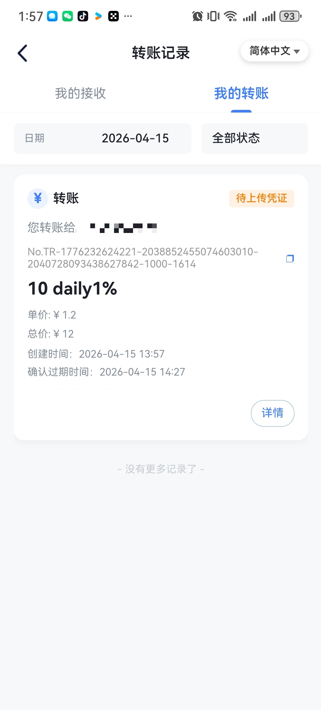 mmexport1776232654732