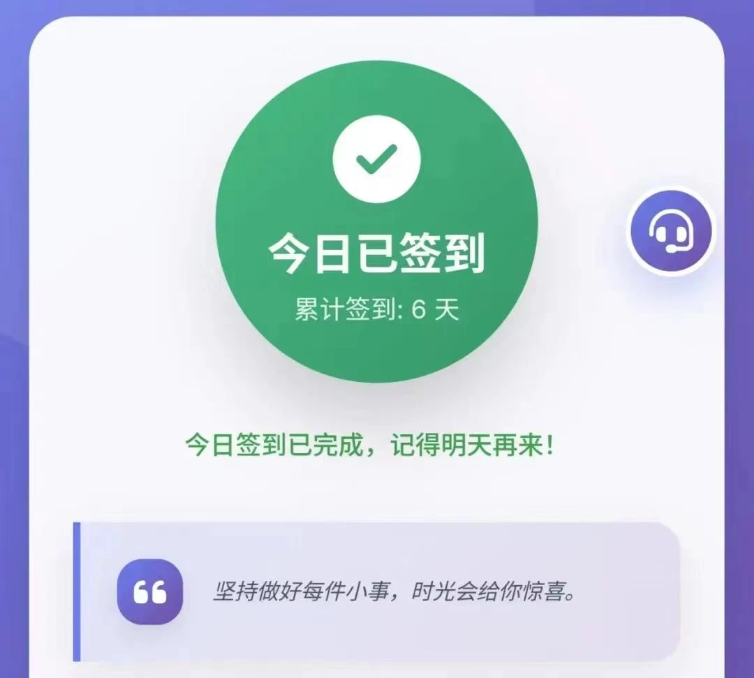 签了麽首发，无广告签到8元一天/推广芜限代-K6