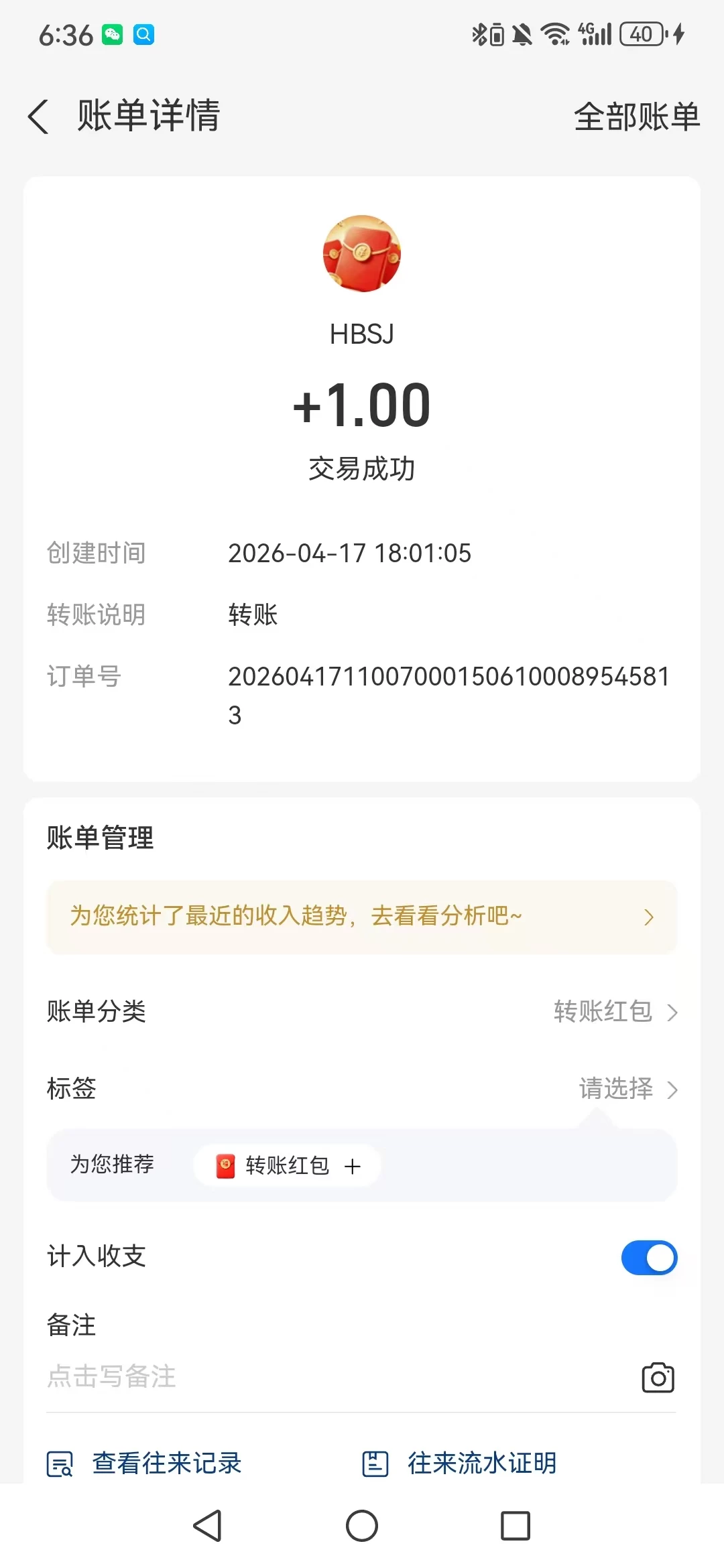 【红包世界】首码刚出，浏览1篇文章0.1元-K6