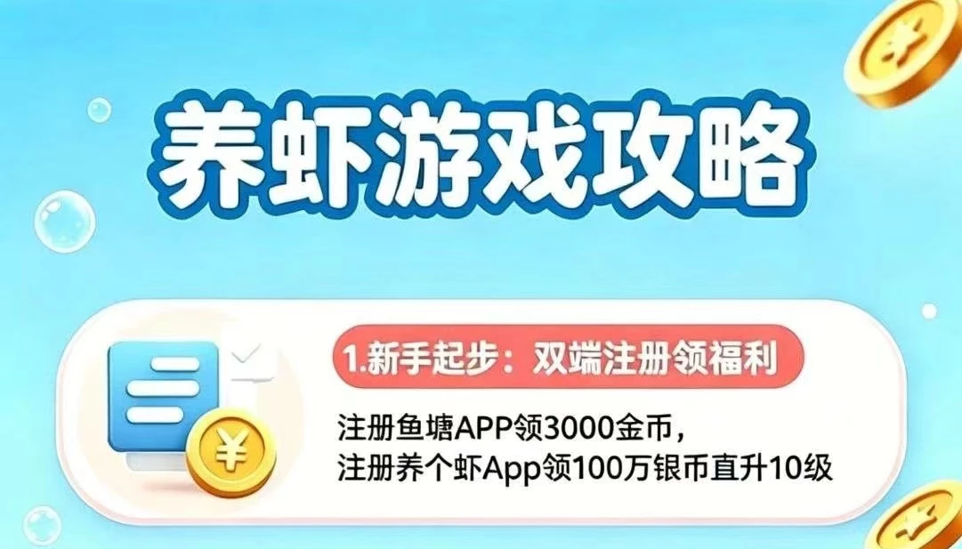 手机养龙虾软件怎么安装挣钱？养龙虾挣钱容易吗-K6