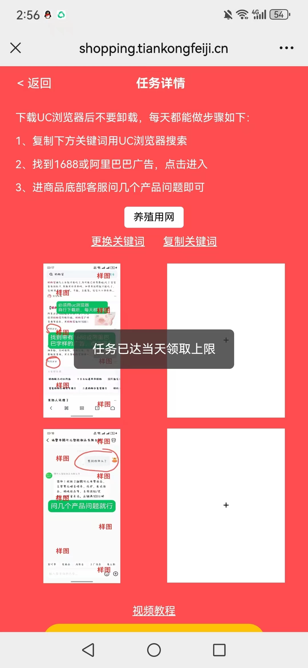 【1688商品咨询】每天0.4米-K6