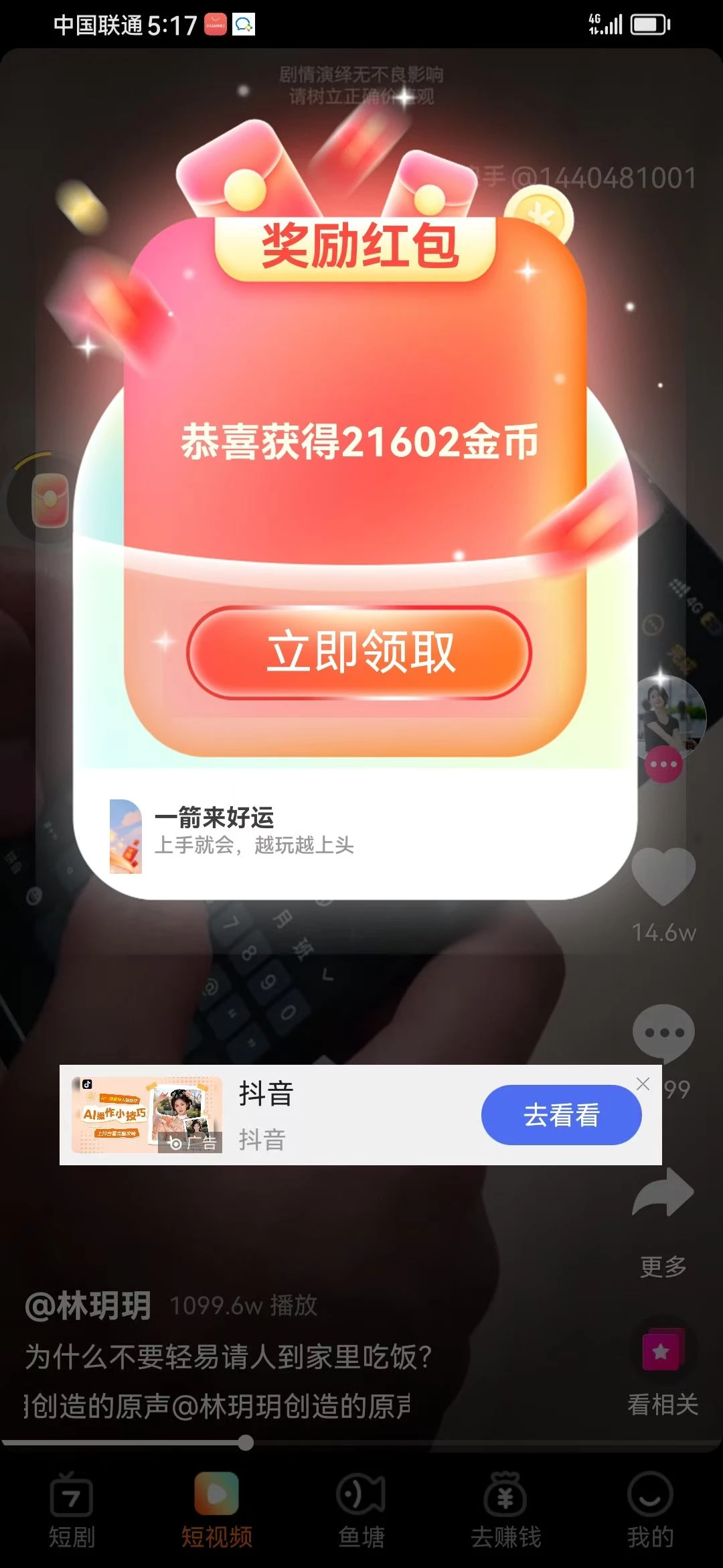 首码友鱼剧场看一部剧3/6米，火热上线-K6